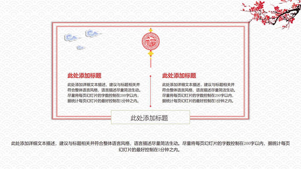 大学生新年计划ppt模板