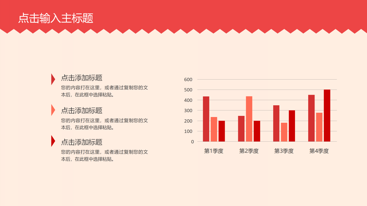 可爱小清新简洁气泡动态元旦ppt模板