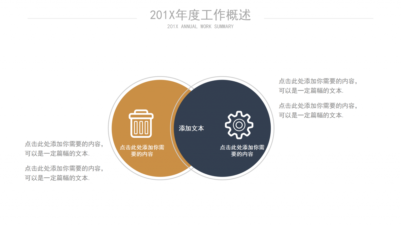 现代简约大气商业计划书PPT模板