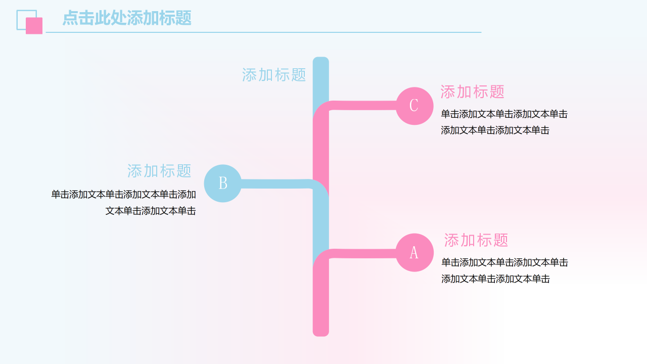 小清新淡雅新年计划ppt模板