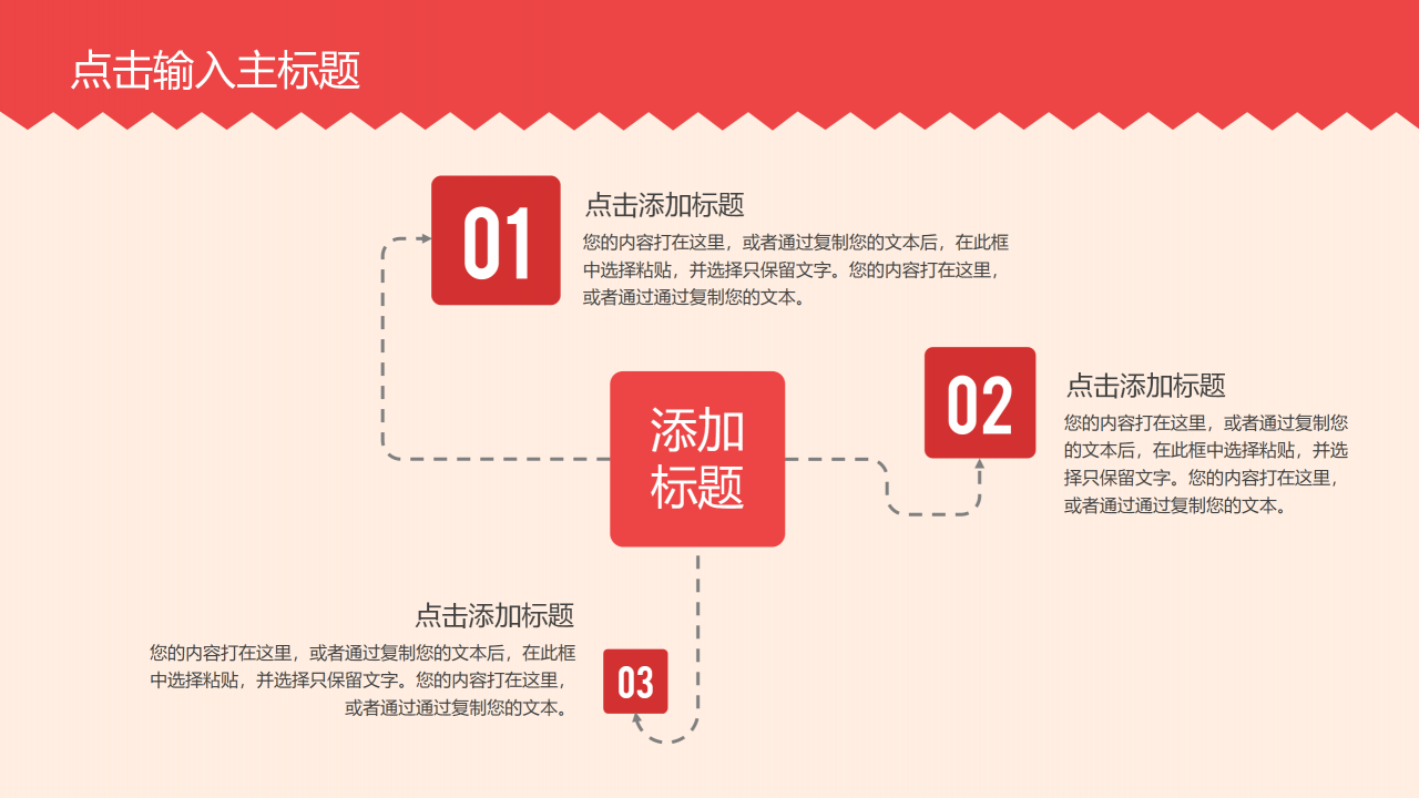 可爱小清新简洁气泡动态元旦ppt模板