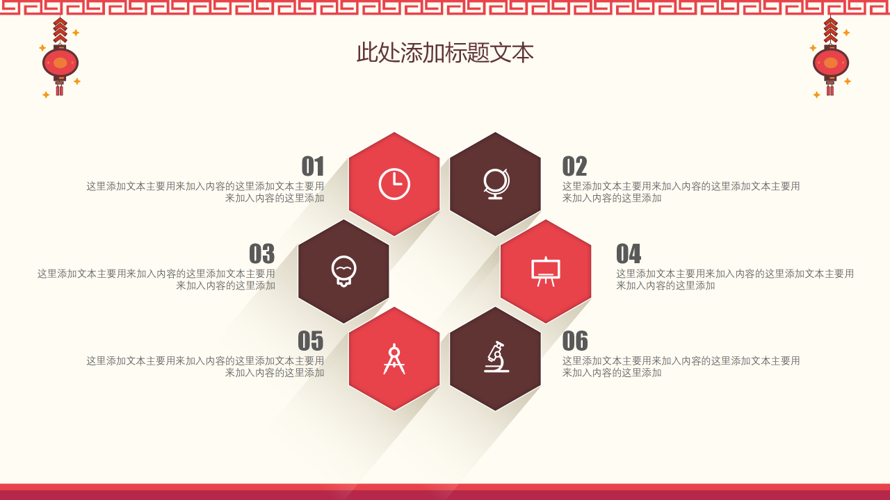 新年快乐动态PPT模板下载