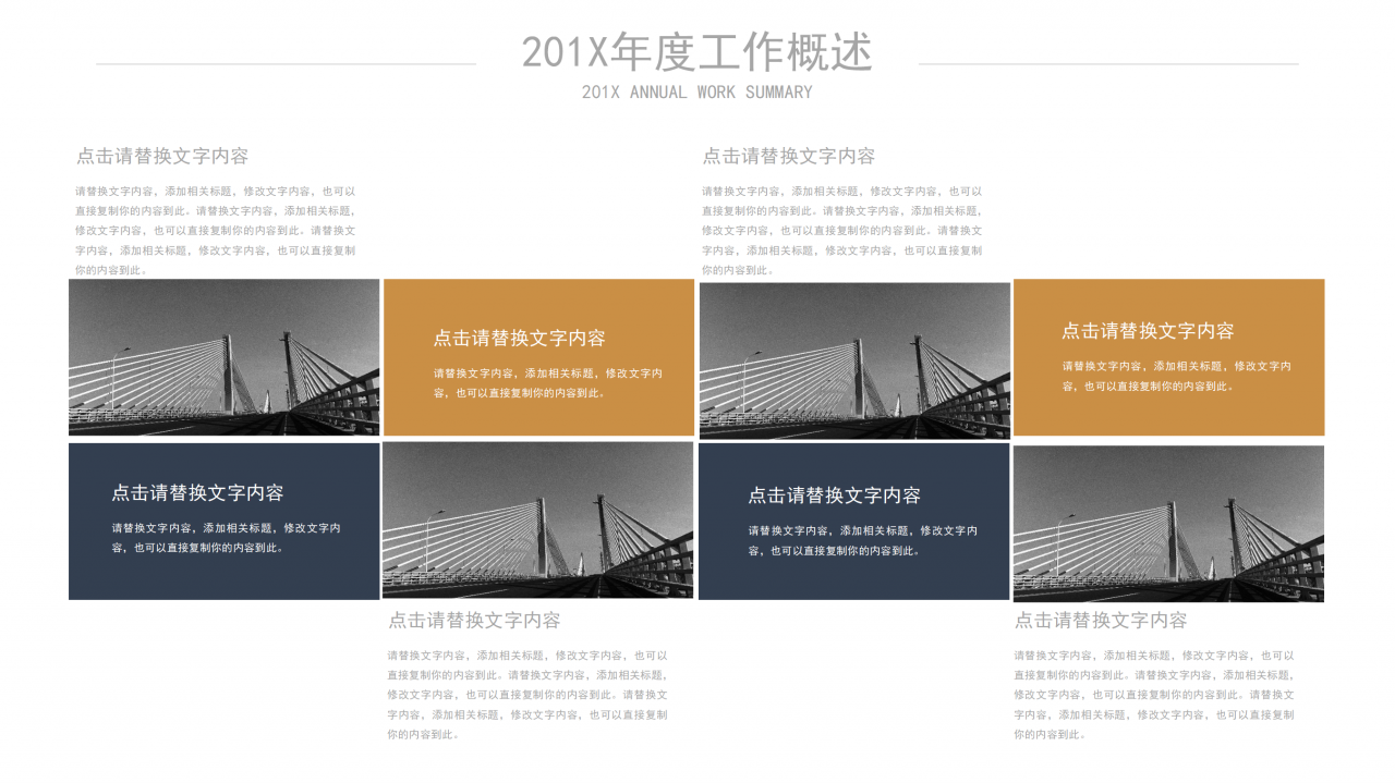 现代简约大气商业计划书PPT模板