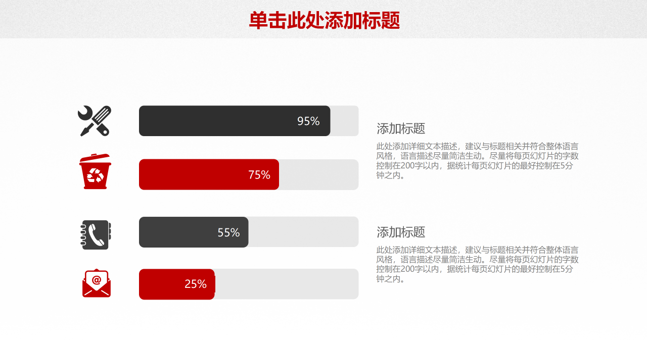 2020红色简约工作总结暨新年计划ppt模板