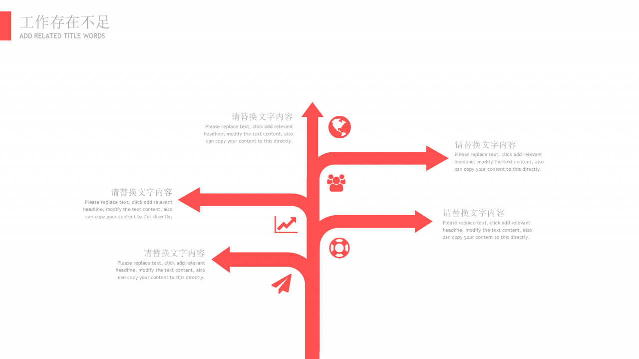销售工作计划ppt模板