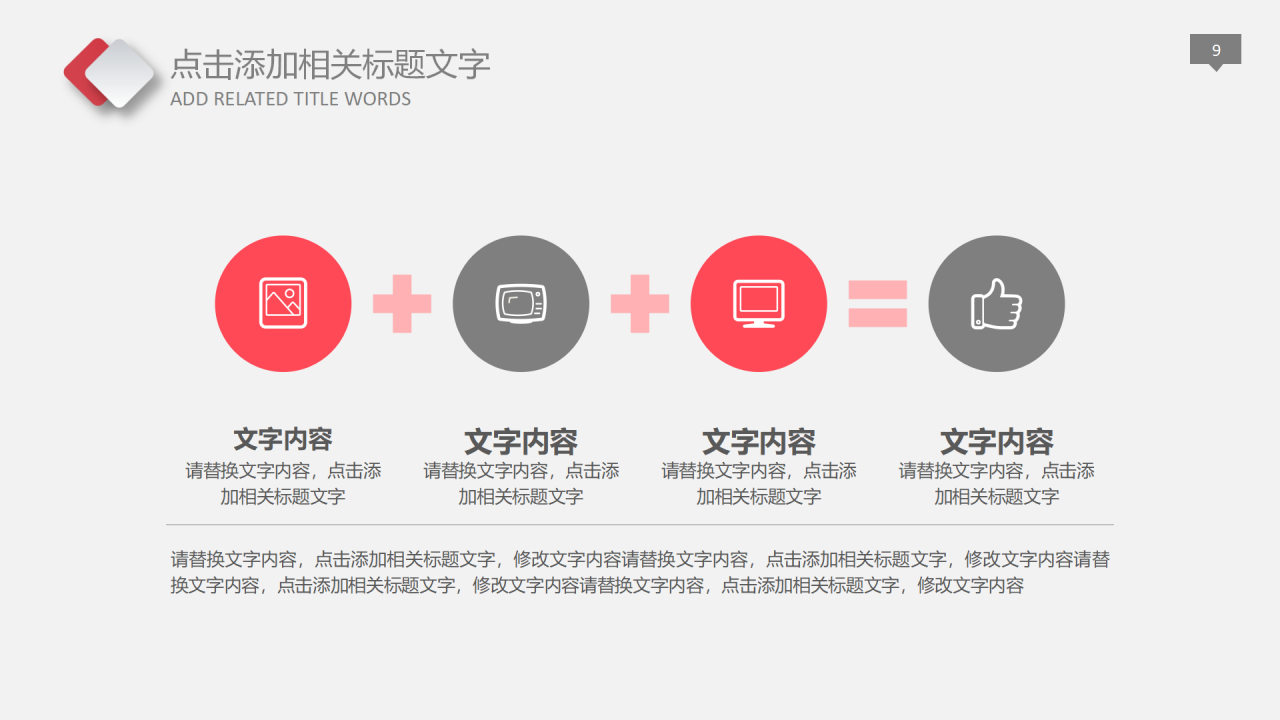 我的新年计划ppt模板
