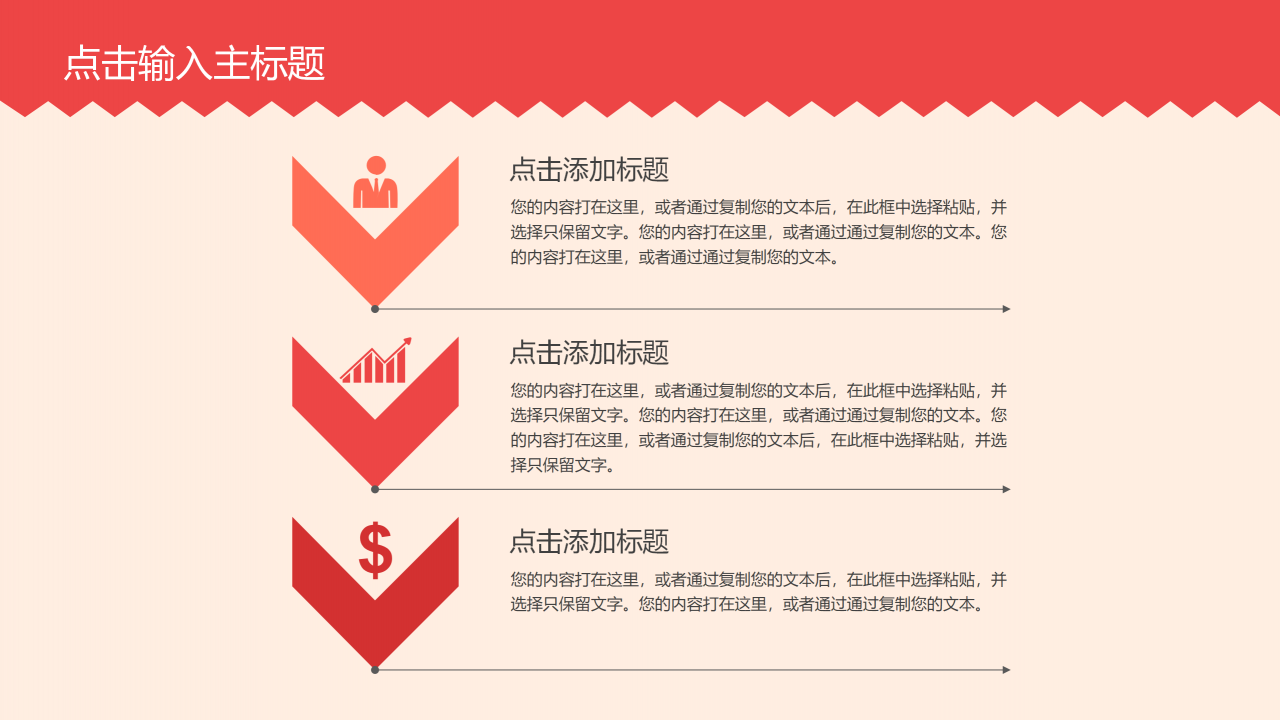 可爱小清新简洁气泡动态元旦ppt模板