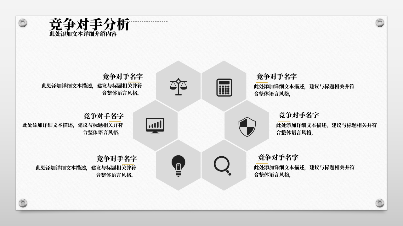 商务简洁商业计划书ppt模板