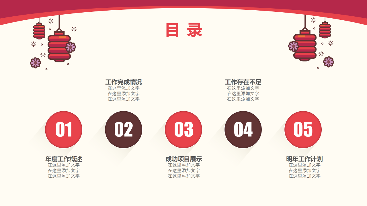 新年快乐动态PPT模板下载