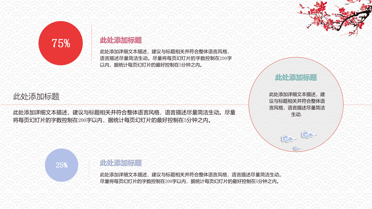 大学生新年计划ppt模板