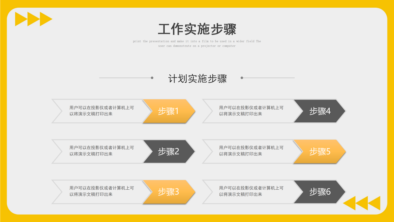 商务简约风年终总结暨新年计划ppt模板