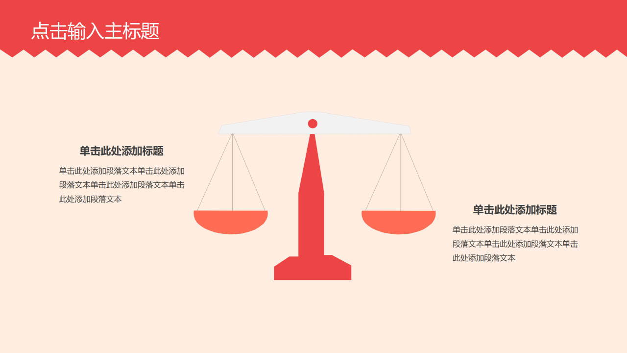 可爱小清新简洁气泡动态元旦ppt模板