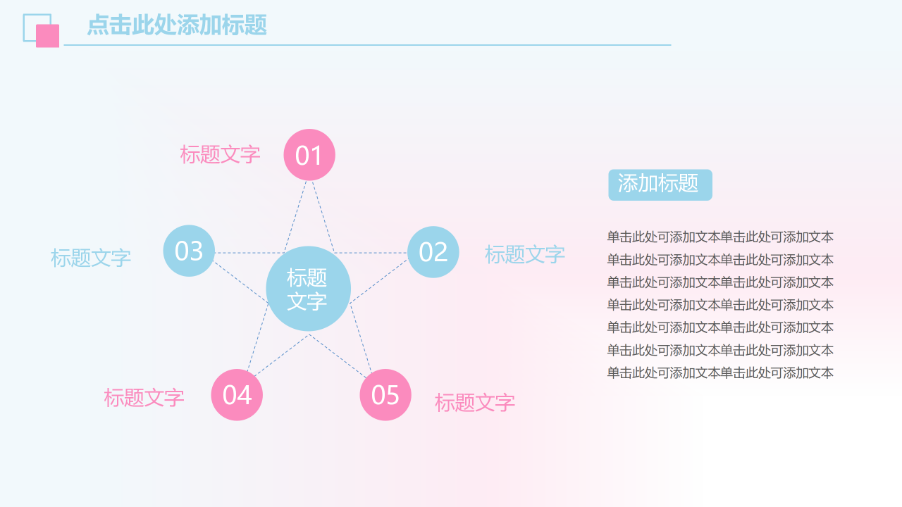 小清新淡雅新年计划ppt模板
