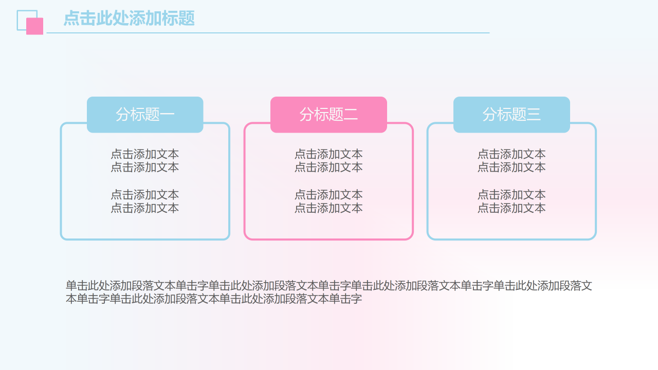 小清新淡雅新年计划ppt模板