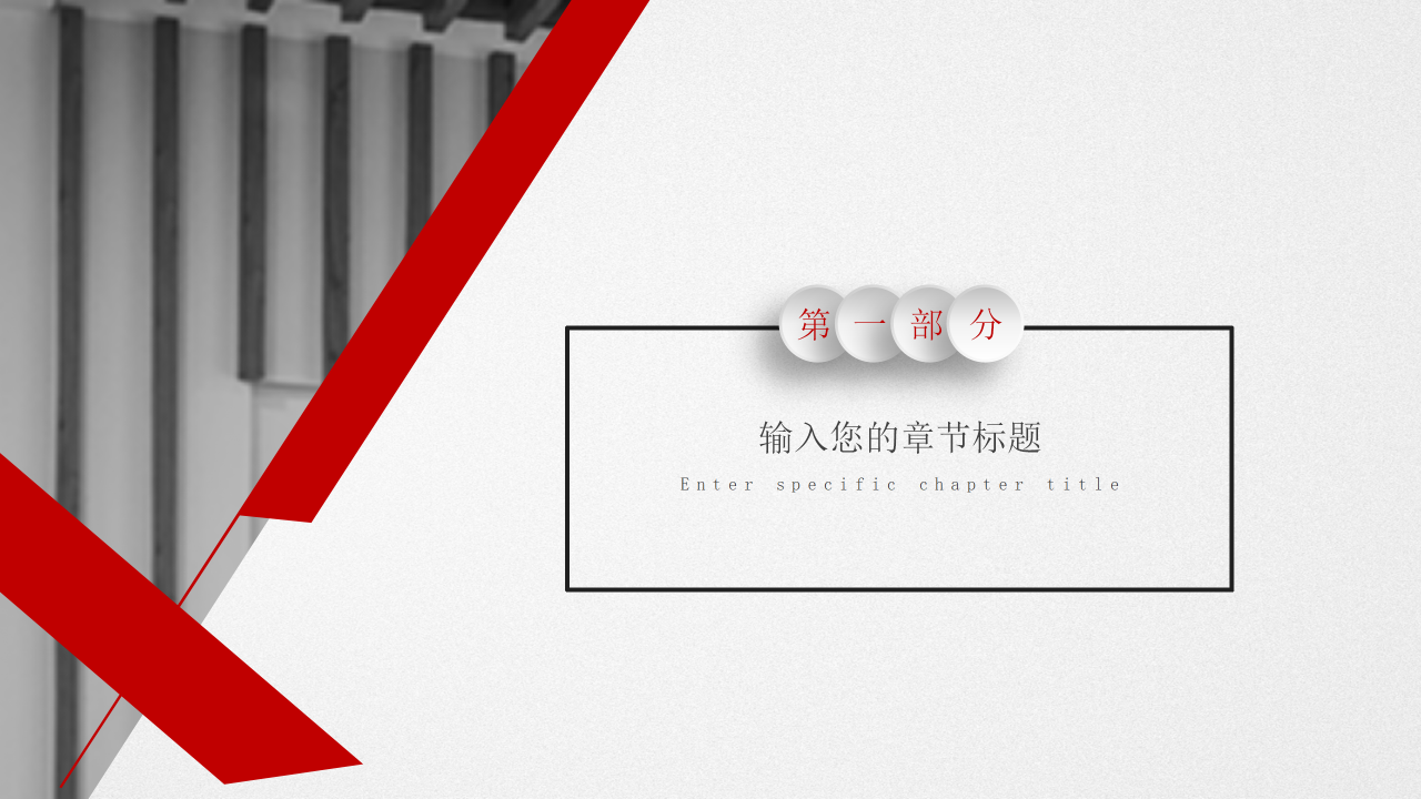 2020红色简约工作总结暨新年计划ppt模板