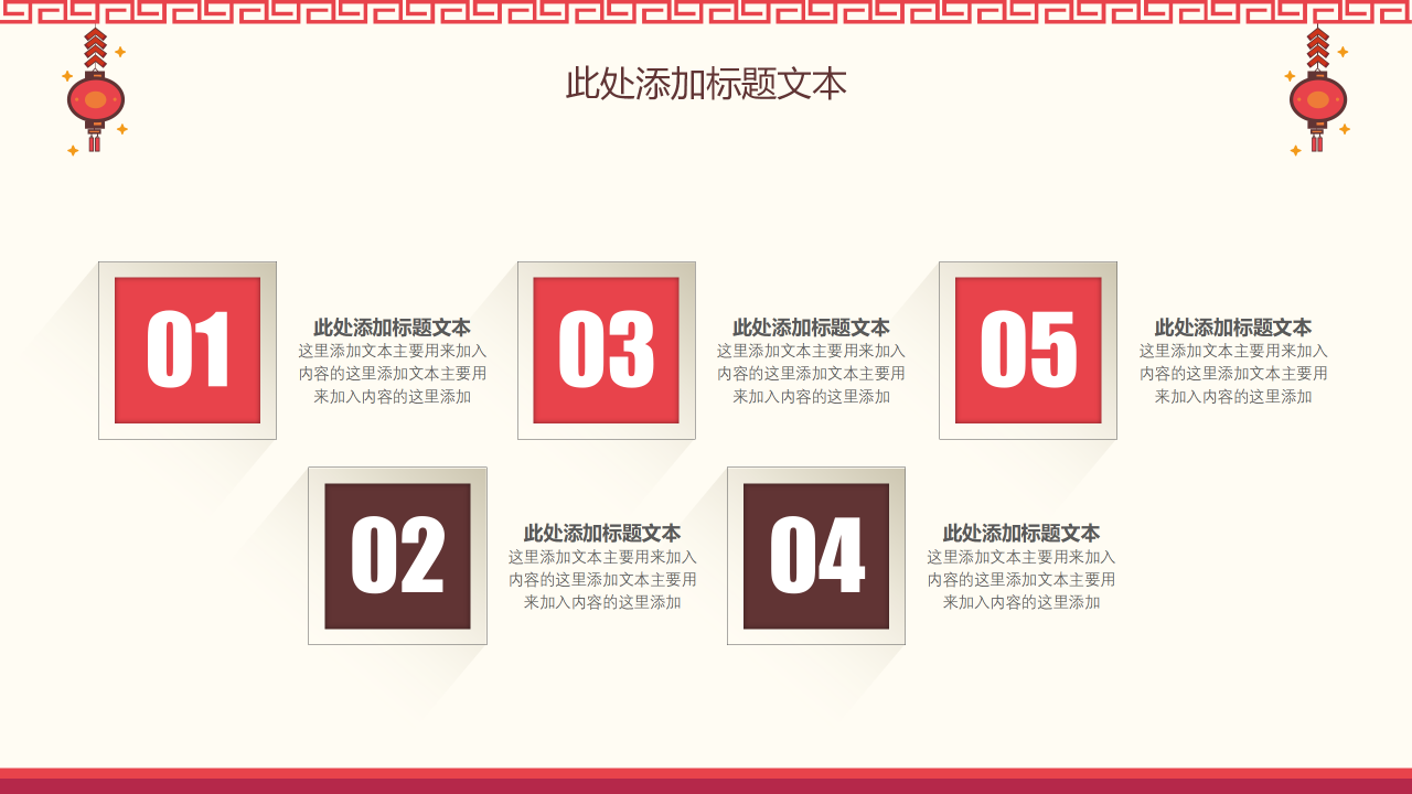 新年快乐动态PPT模板下载