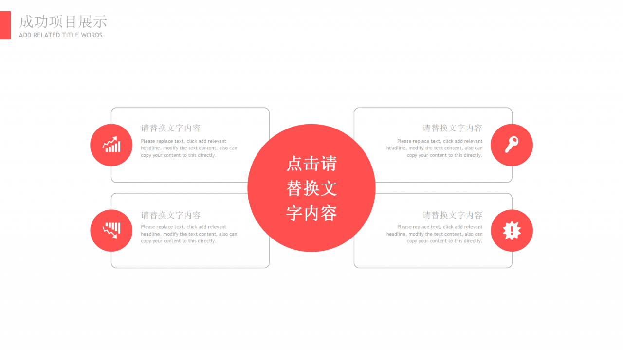 销售工作计划ppt模板