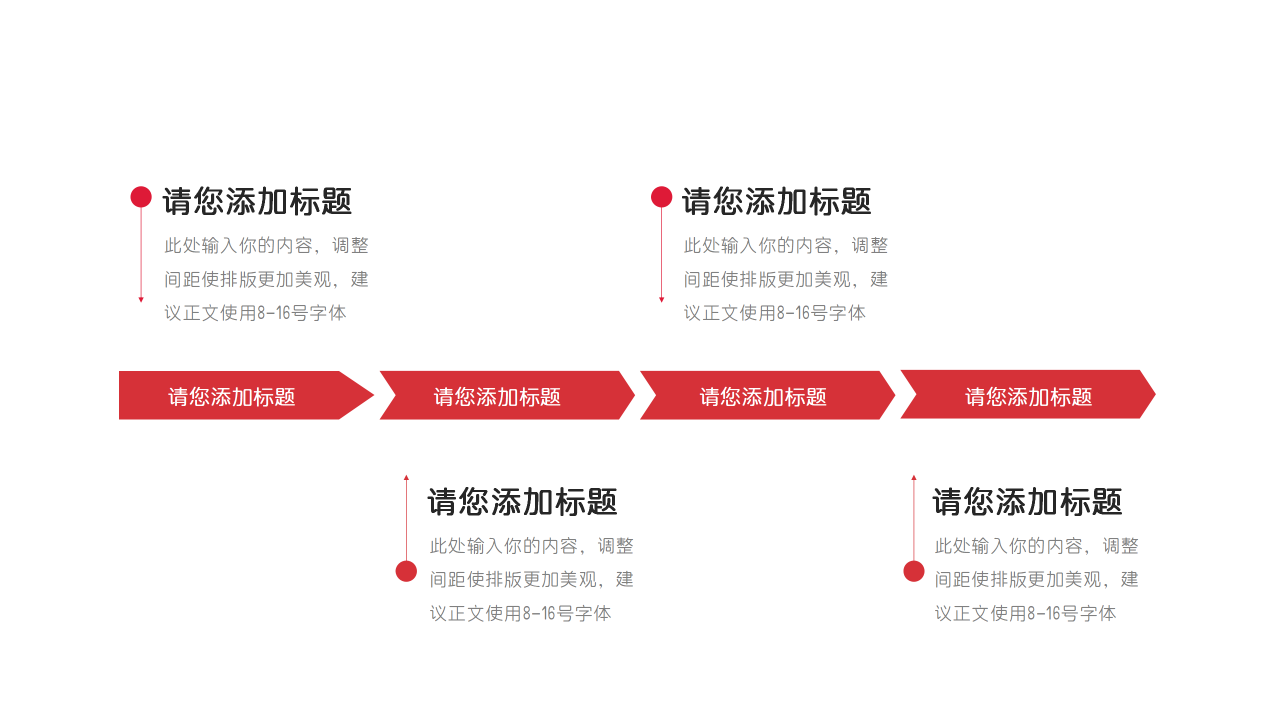 欢乐新年图片PPT模板