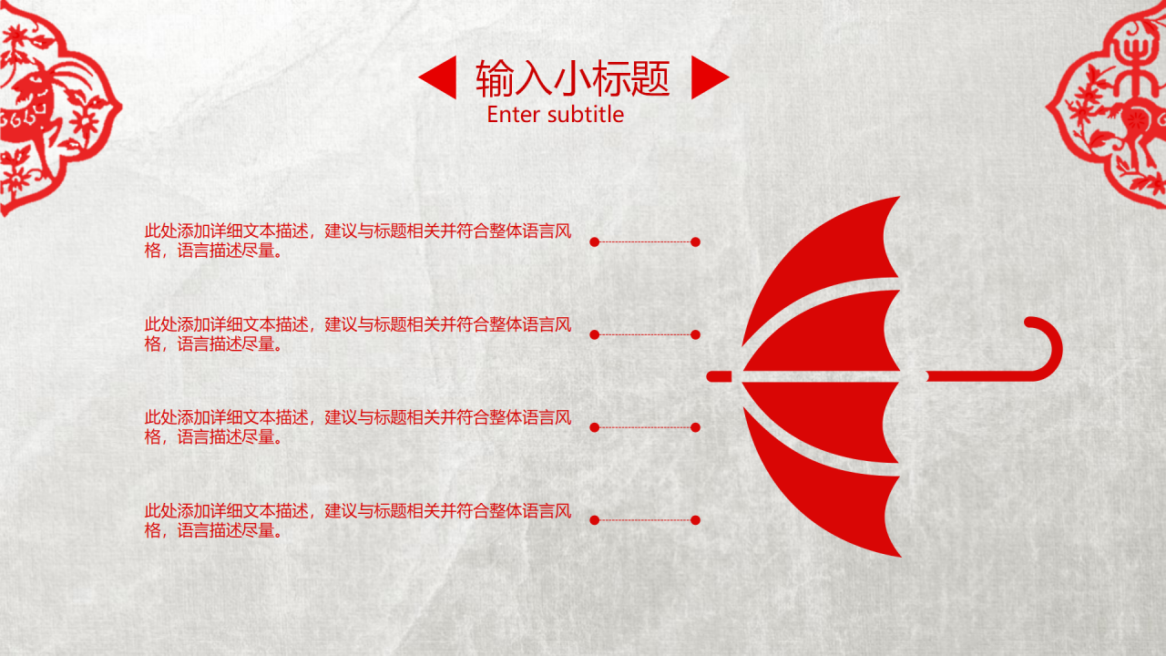 红色复古简约动态元旦ppt模板