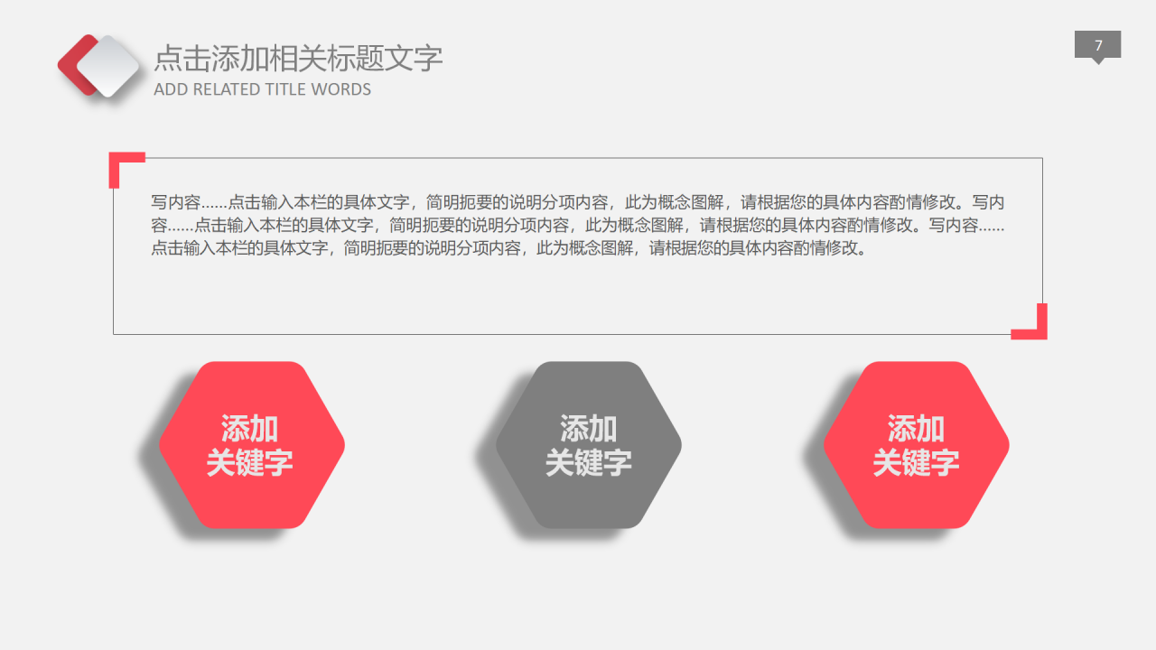 我的新年计划ppt模板