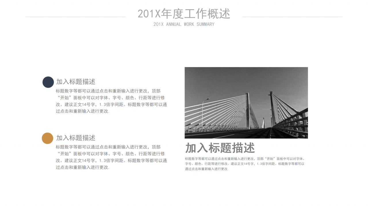 现代简约大气商业计划书PPT模板