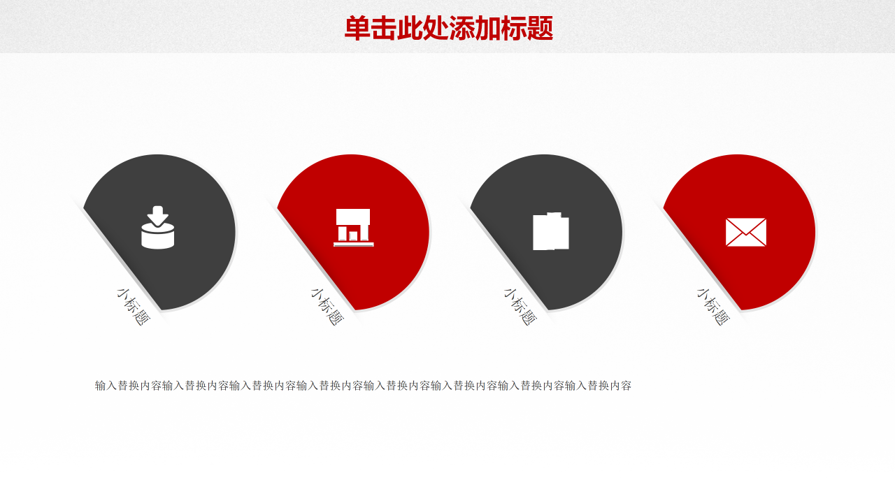 2020红色简约工作总结暨新年计划ppt模板