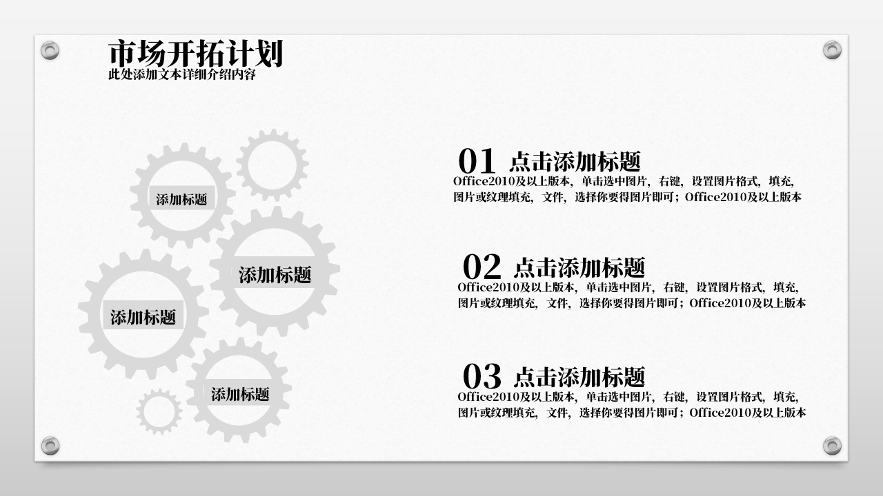 商务简洁商业计划书ppt模板