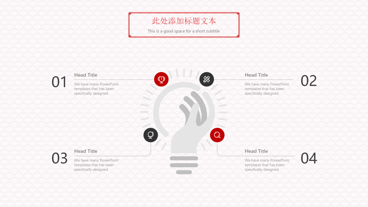 新年祝福图片PPT模板免费下载