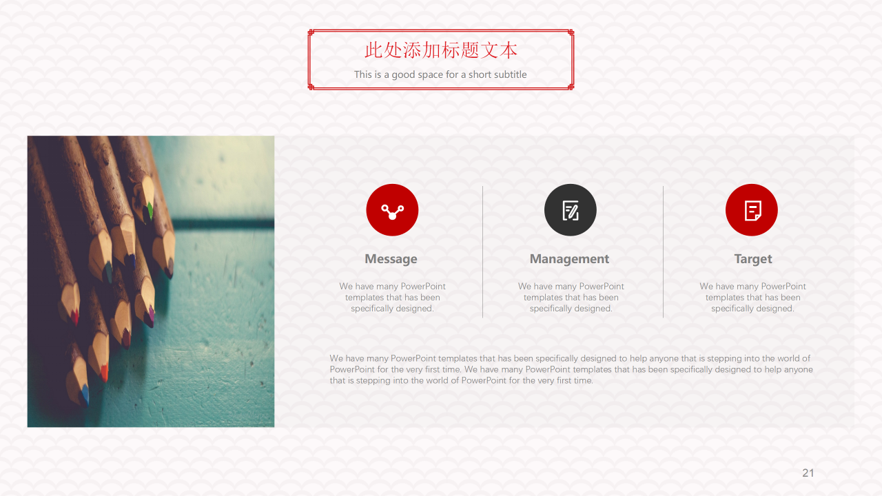 新年祝福图片PPT模板免费下载