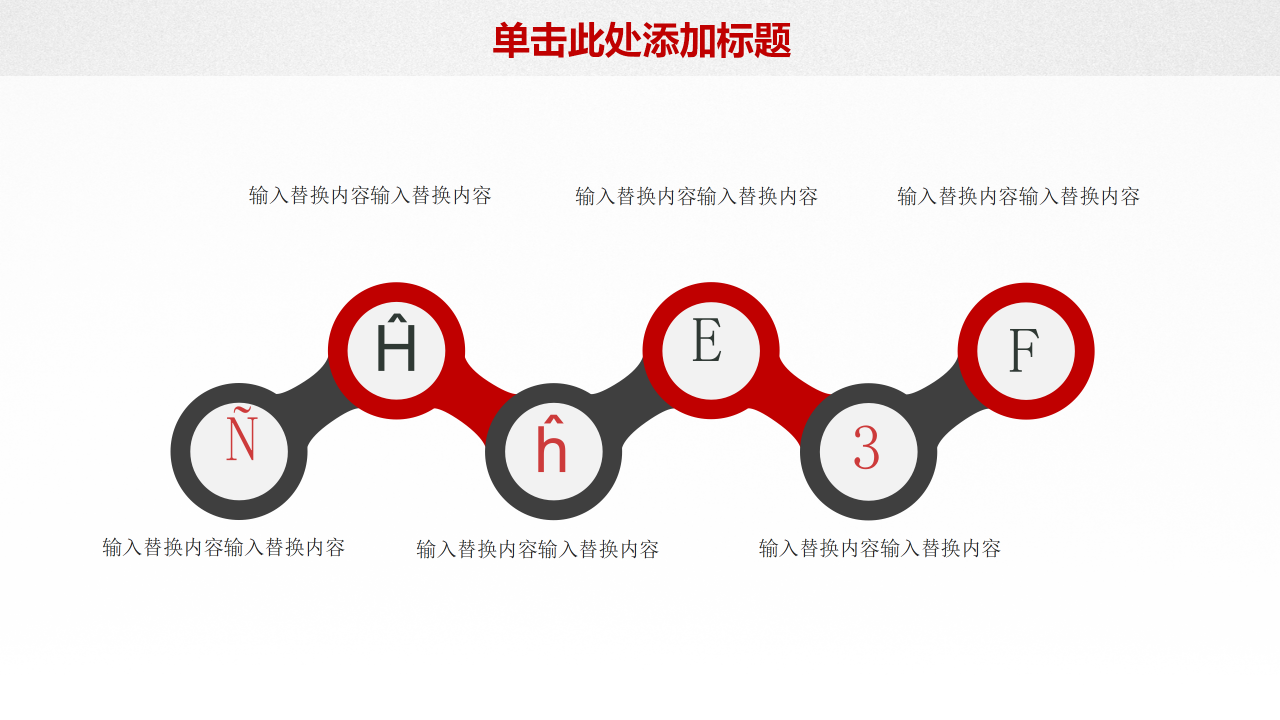 2020红色简约工作总结暨新年计划ppt模板