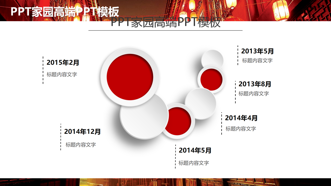 红色精美大气商务新年计划年终总结ppt模板