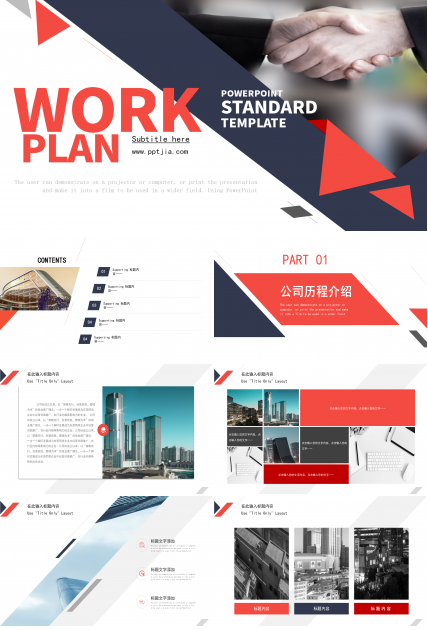 时尚高端微立体风商务合作计划书PPT模板