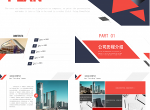 时尚高端微立体风商务合作计划书PPT模板下载推荐