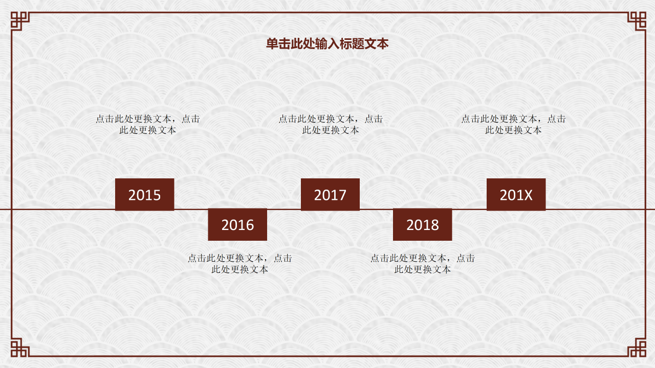 幼儿小班年终ppt模板