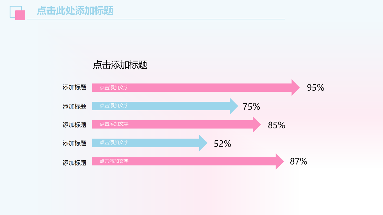 小清新淡雅新年计划ppt模板