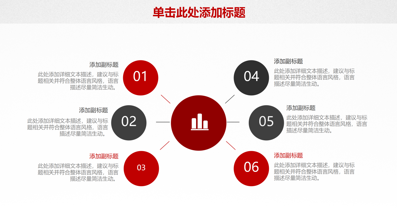 2020红色简约工作总结暨新年计划ppt模板