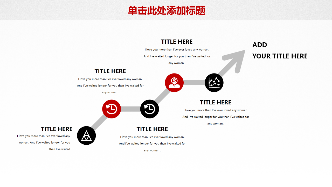 2020红色简约工作总结暨新年计划ppt模板