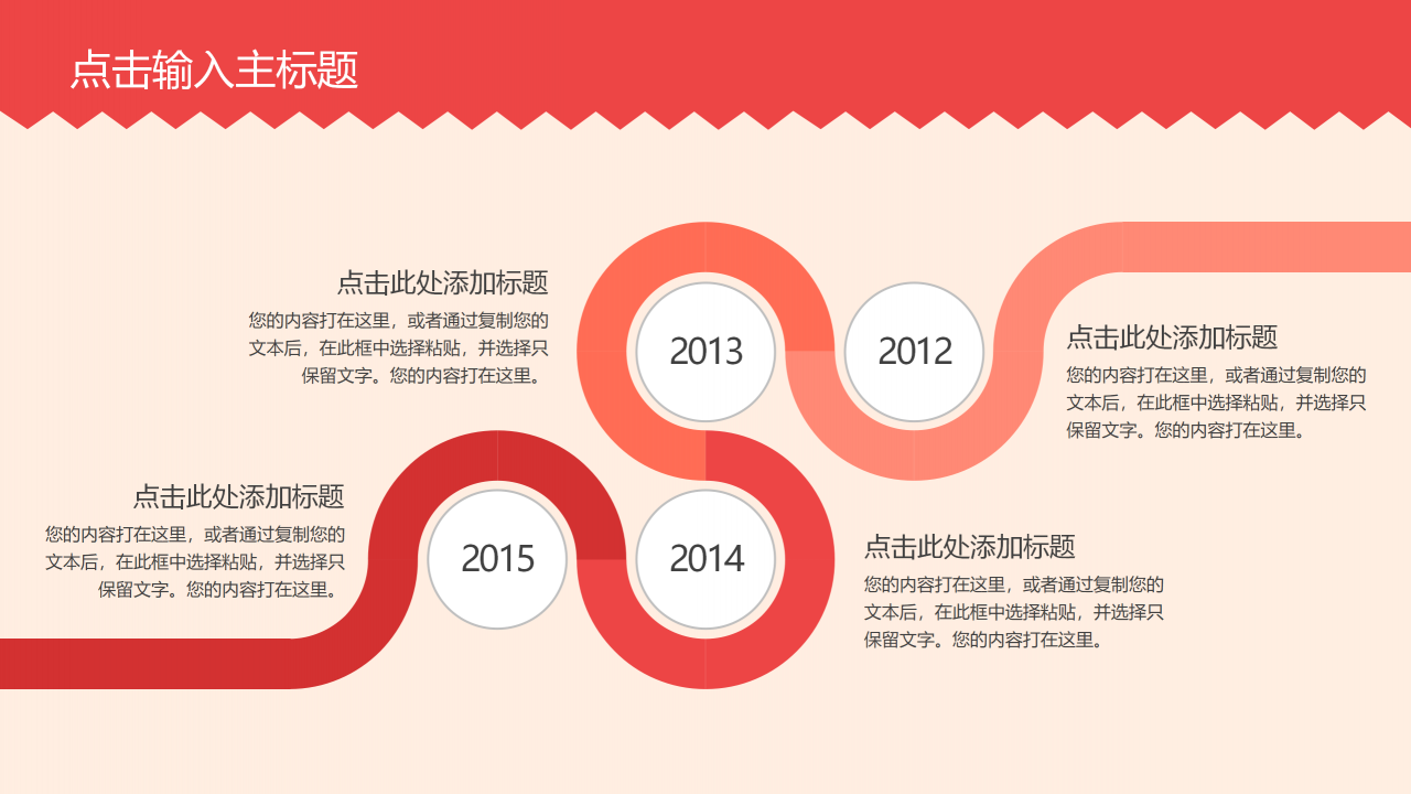 可爱小清新简洁气泡动态元旦ppt模板