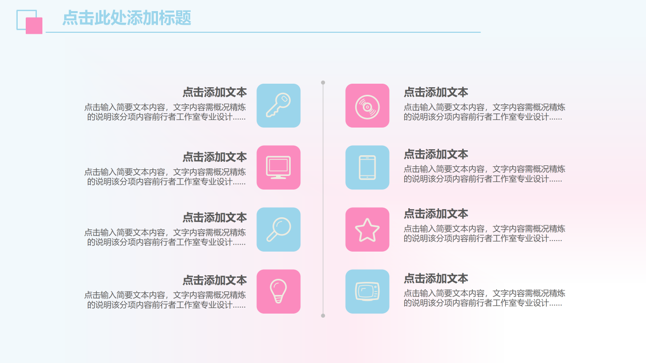 小清新淡雅新年计划ppt模板