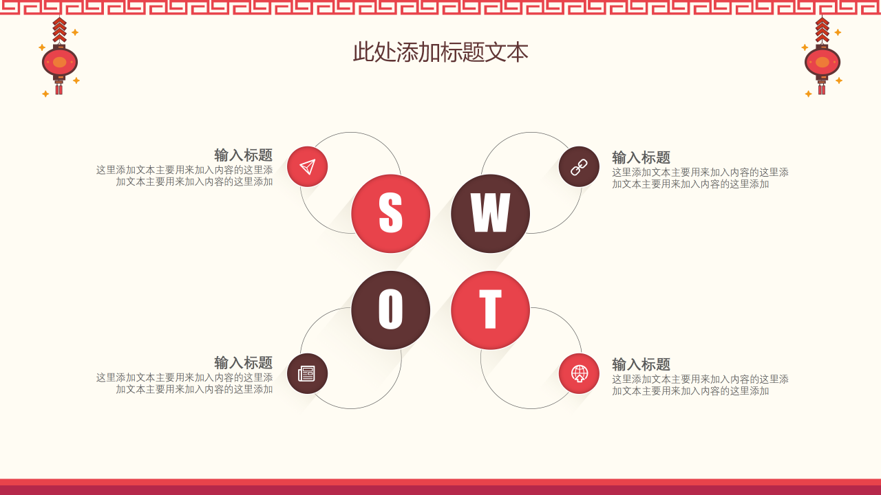 新年快乐动态PPT模板下载