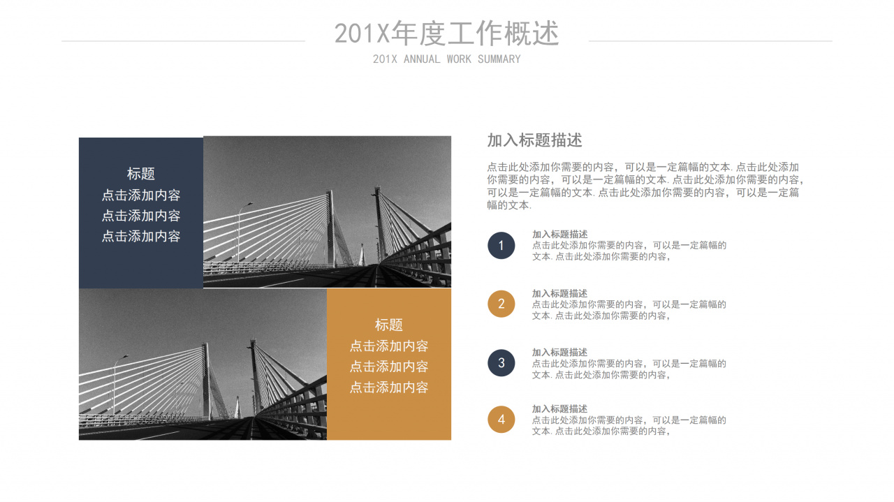 现代简约大气商业计划书PPT模板