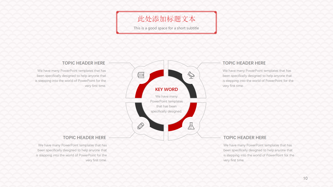 新年祝福图片PPT模板免费下载