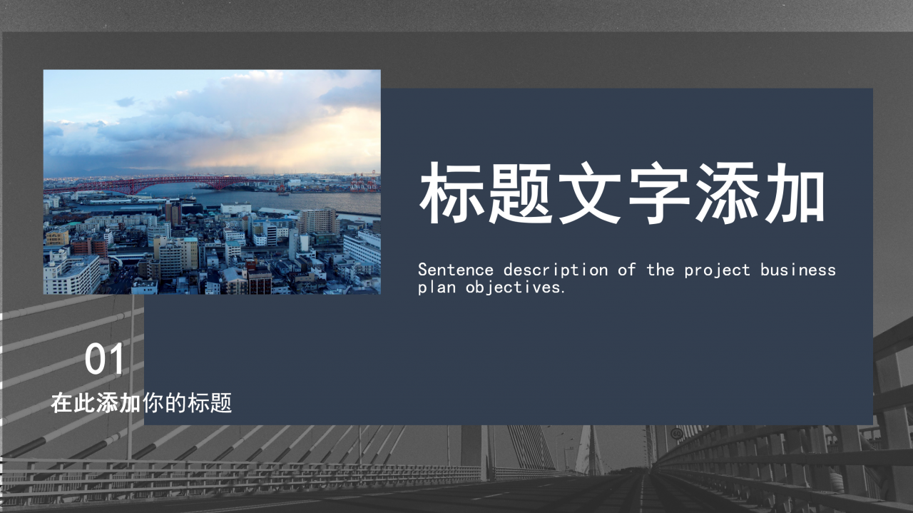 现代简约大气商业计划书PPT模板