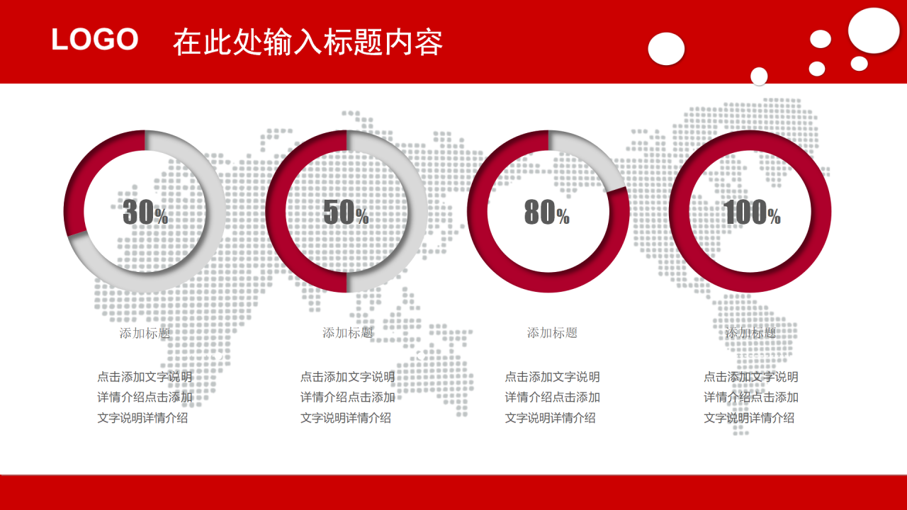 大气红色微粒体商务总结计划通用ppt模板