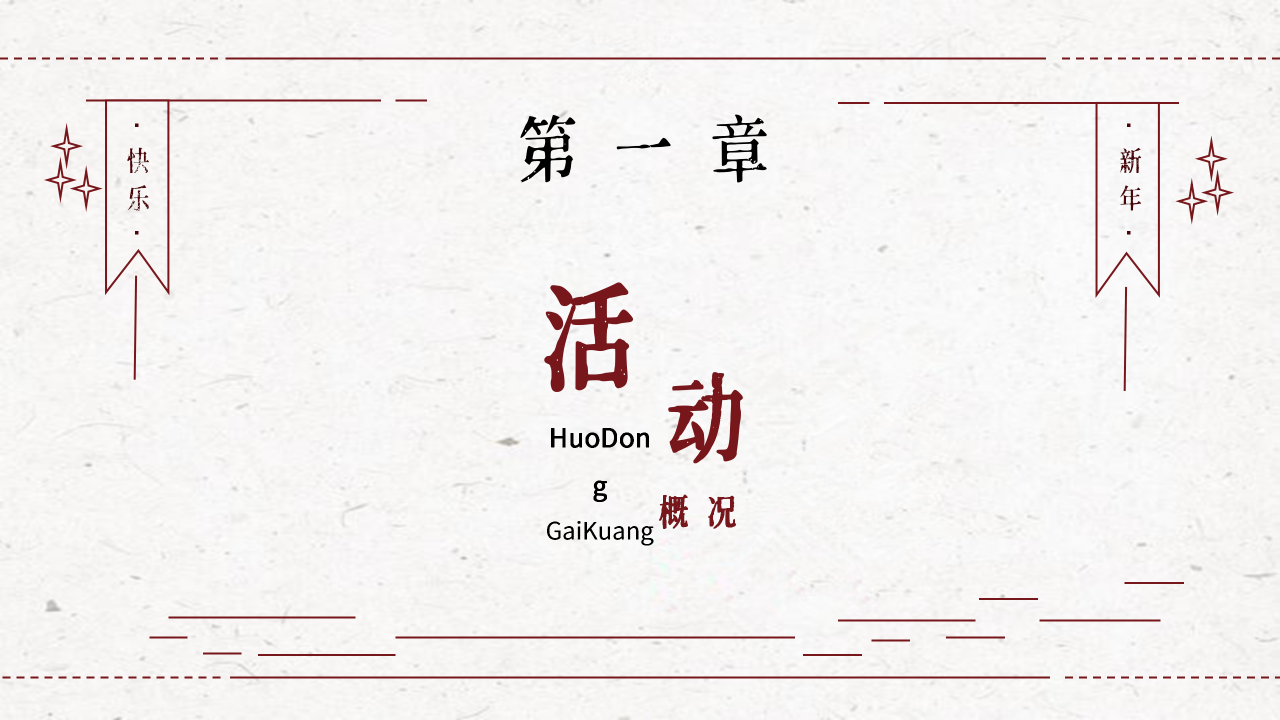 淡雅简洁个人新年计划ppt模板