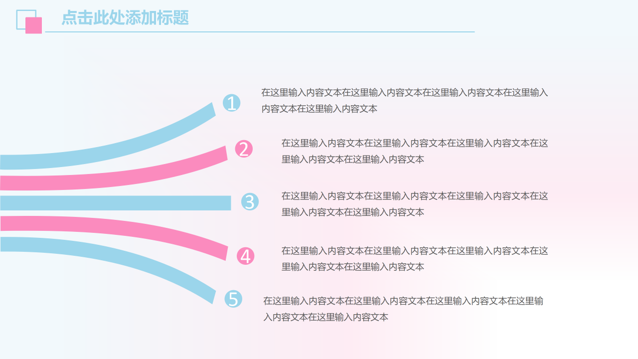 小清新淡雅新年计划ppt模板