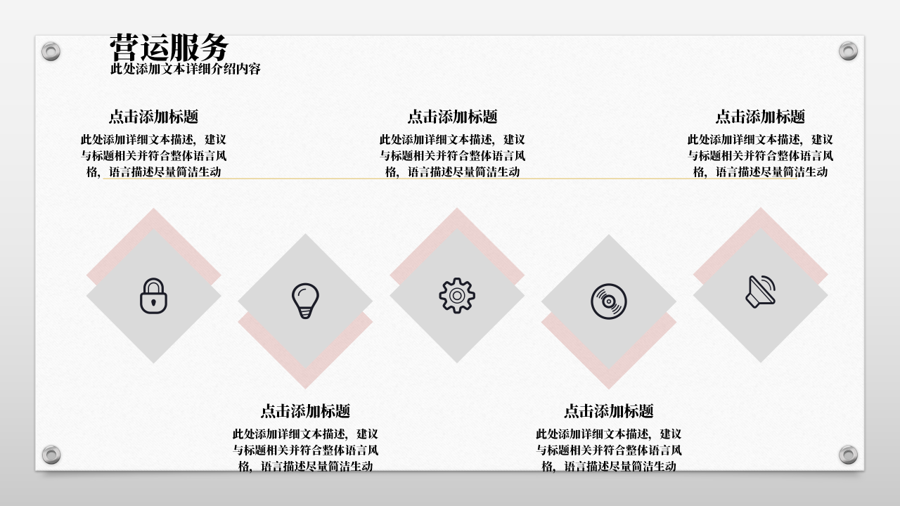 商务简洁商业计划书ppt模板