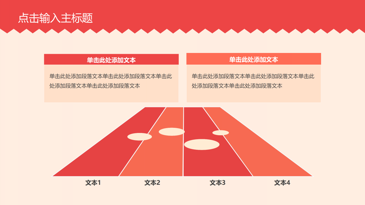 可爱小清新简洁气泡动态元旦ppt模板