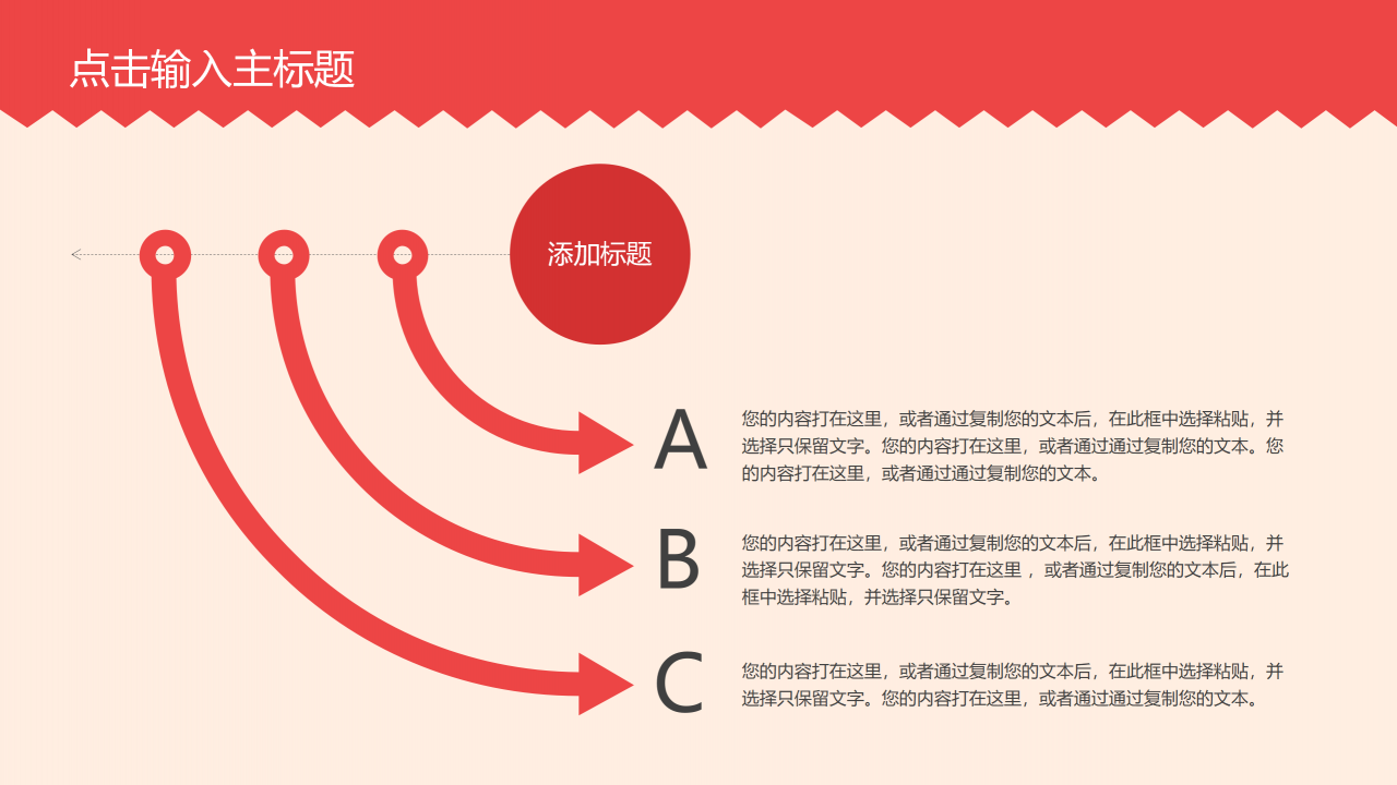 可爱小清新简洁气泡动态元旦ppt模板