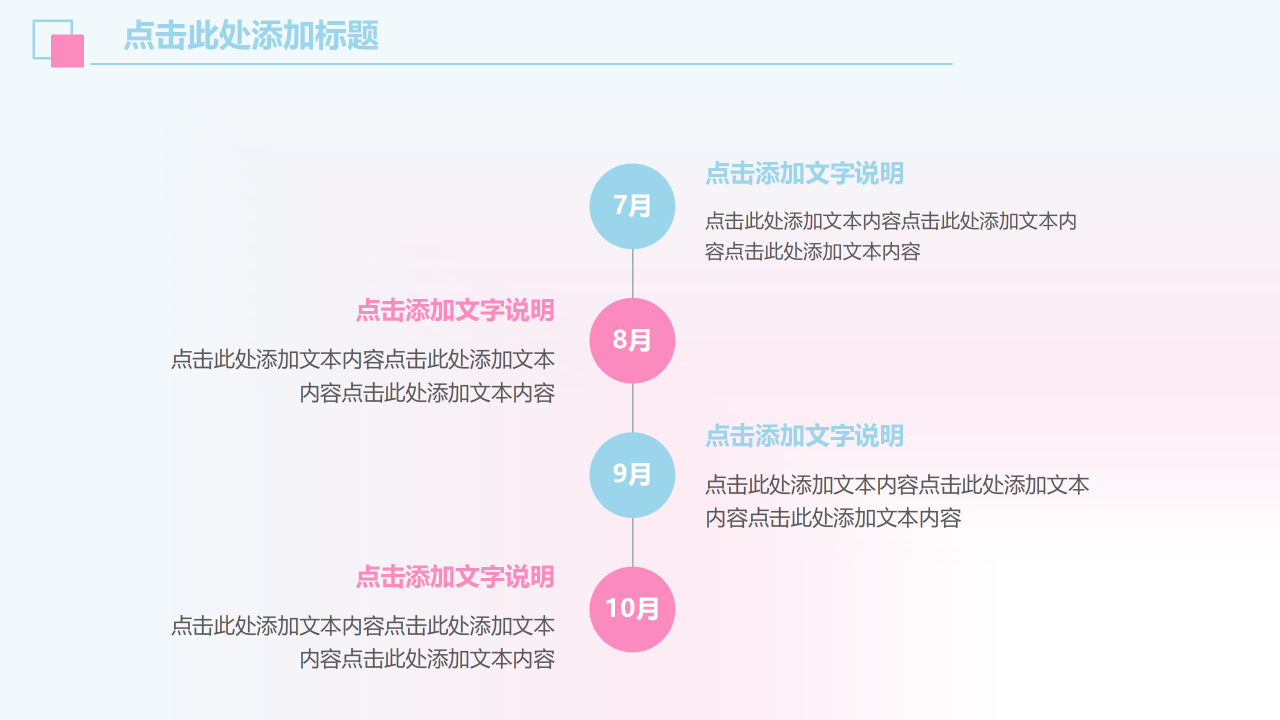 小清新淡雅新年计划ppt模板